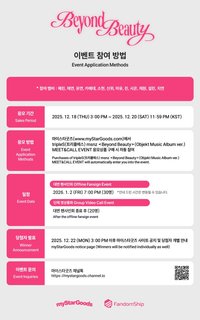myStarGoods2.0 260102