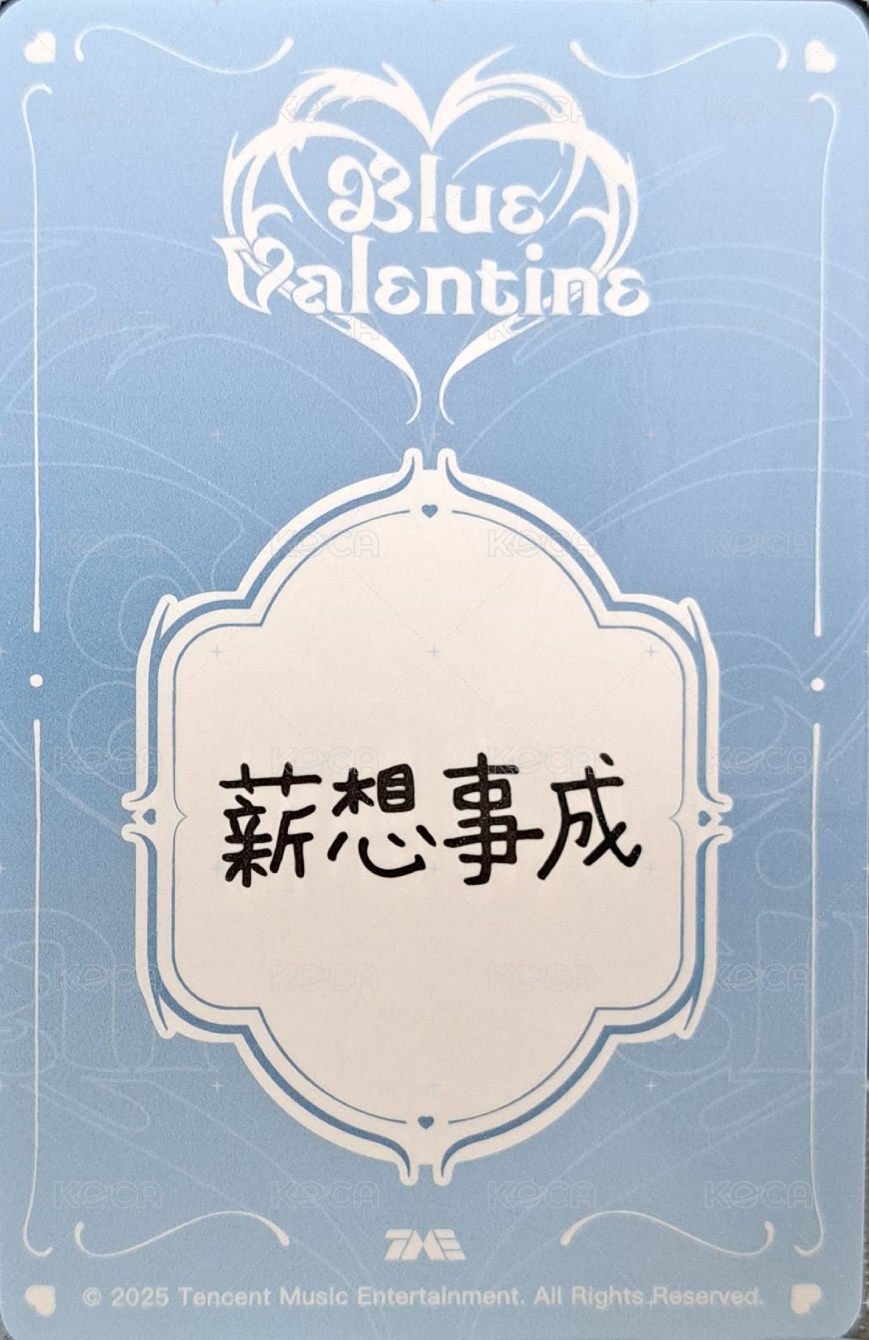 正規一 QQ音樂 三星 星光卡 中文卡背 背面