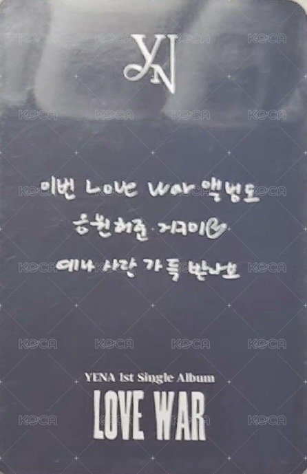 LOVE WAR am 線上10.0 簽售卡  背面