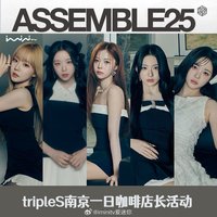 愛迷你1.0 250724