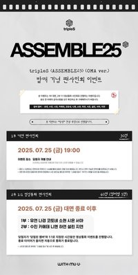 Withmuu4.0 250725