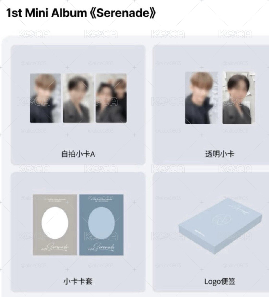 𝐃x𝐒 ‘소야곡’ 專輯 ECHO ➕BLUE 一套 無特典 全新未拆 現貨 不二補
