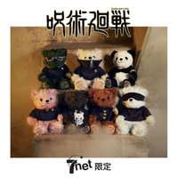 中娃 7net限定聯名泰迪熊玩偶