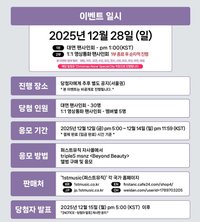 1stmusic2.0 251228