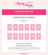 Whosfan1.0 251220