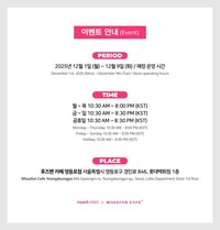 Whosfan 咖啡廳 251201