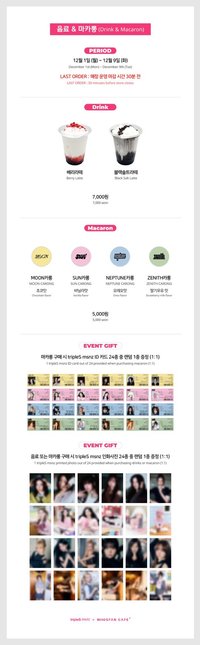 Whosfan 咖啡廳 251201
