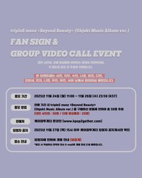KpopTogether1.0 251213