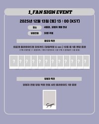 KpopTogether1.0 251213