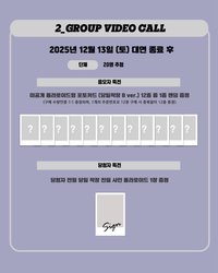 KpopTogether1.0 251213