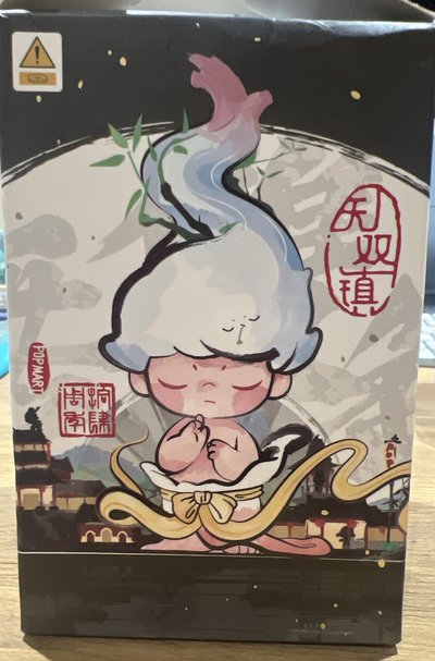 泡泡瑪特｜14週年 無雙鎮系列 醉拳頑童