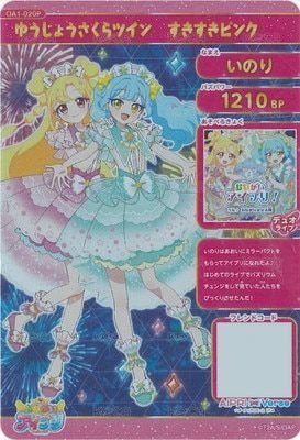 簽卡 ゆうじょうさくらツイン　すきすきピンク