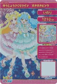 簽卡 ゆうじょうさくらツイン　すきすきピンク