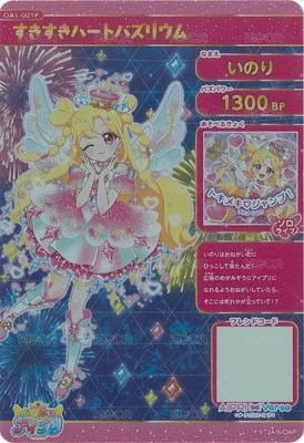 簽卡 すきすきハートバズリウム