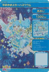 簽卡 ゆめゆめスターバズリウム