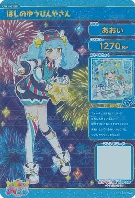 簽卡 ほしのゆうびんやさん