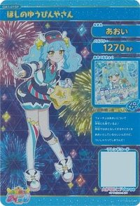 簽卡 ほしのゆうびんやさん