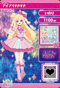 アイプリすきすき