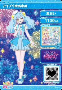 アイプリゆめゆめ