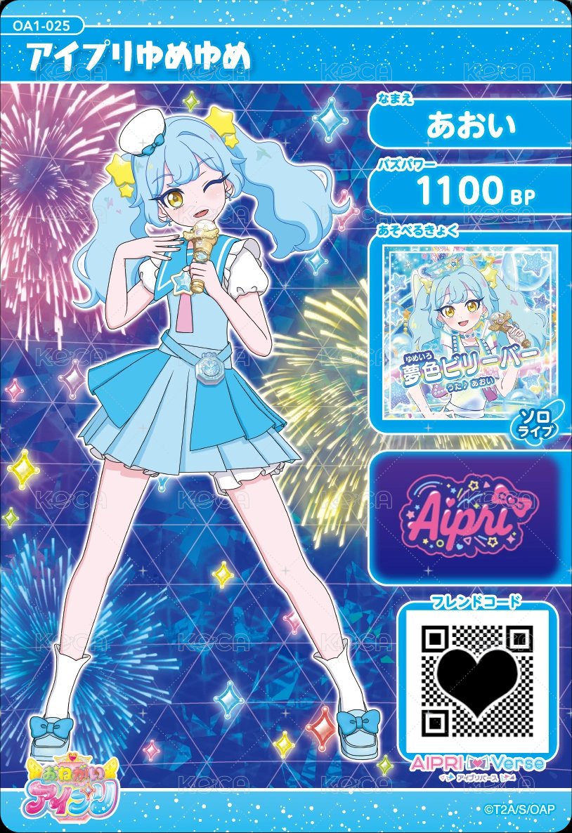 アイプリゆめゆめ