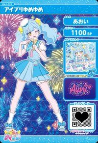 アイプリゆめゆめ
