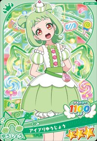 アイプリゆうじょう