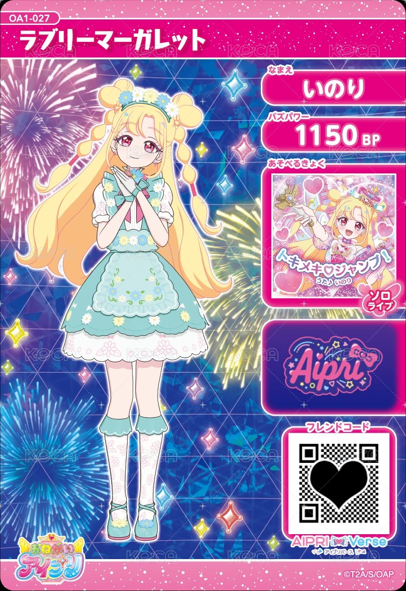 ラブリーマーガレット