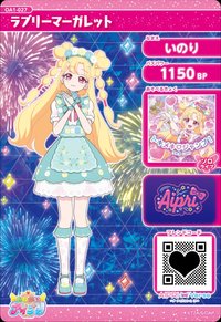 ラブリーマーガレット
