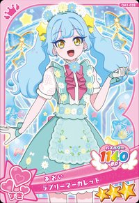 ラブリーマーガレット
