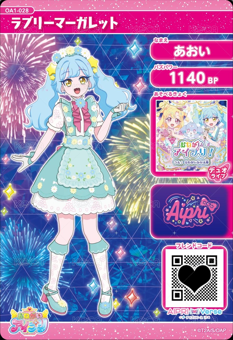 ラブリーマーガレット