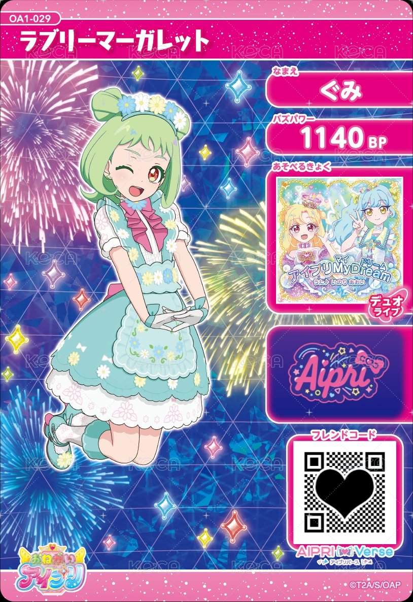 ラブリーマーガレット