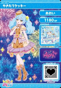 やきたてクッキー