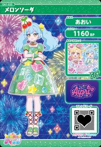 メロンソーダ