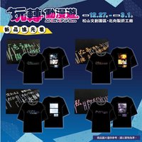最終季快閃店 T恤 最終季快閃店 名言刺繡T