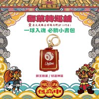 獅萊轉運舖 廟宇小物