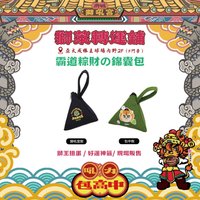 獅萊轉運舖 廟宇小物
