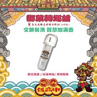 獅萊轉運舖 廟宇小物
