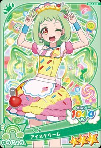 アイスクリーム