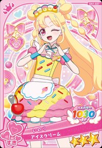 アイスクリーム