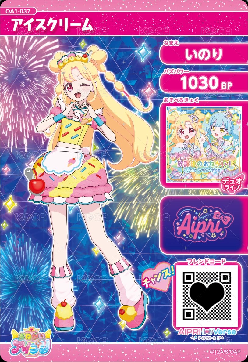 アイスクリーム
