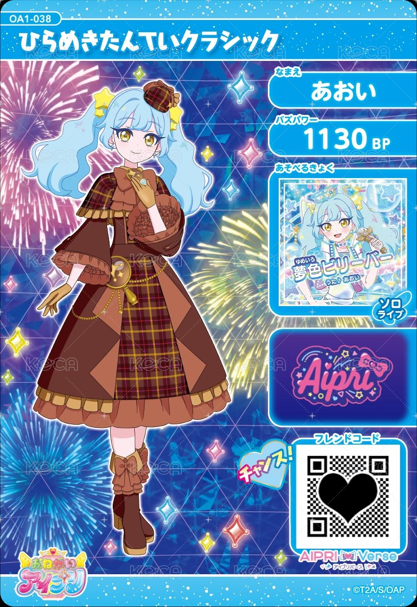 ひらめきたんていクラシック