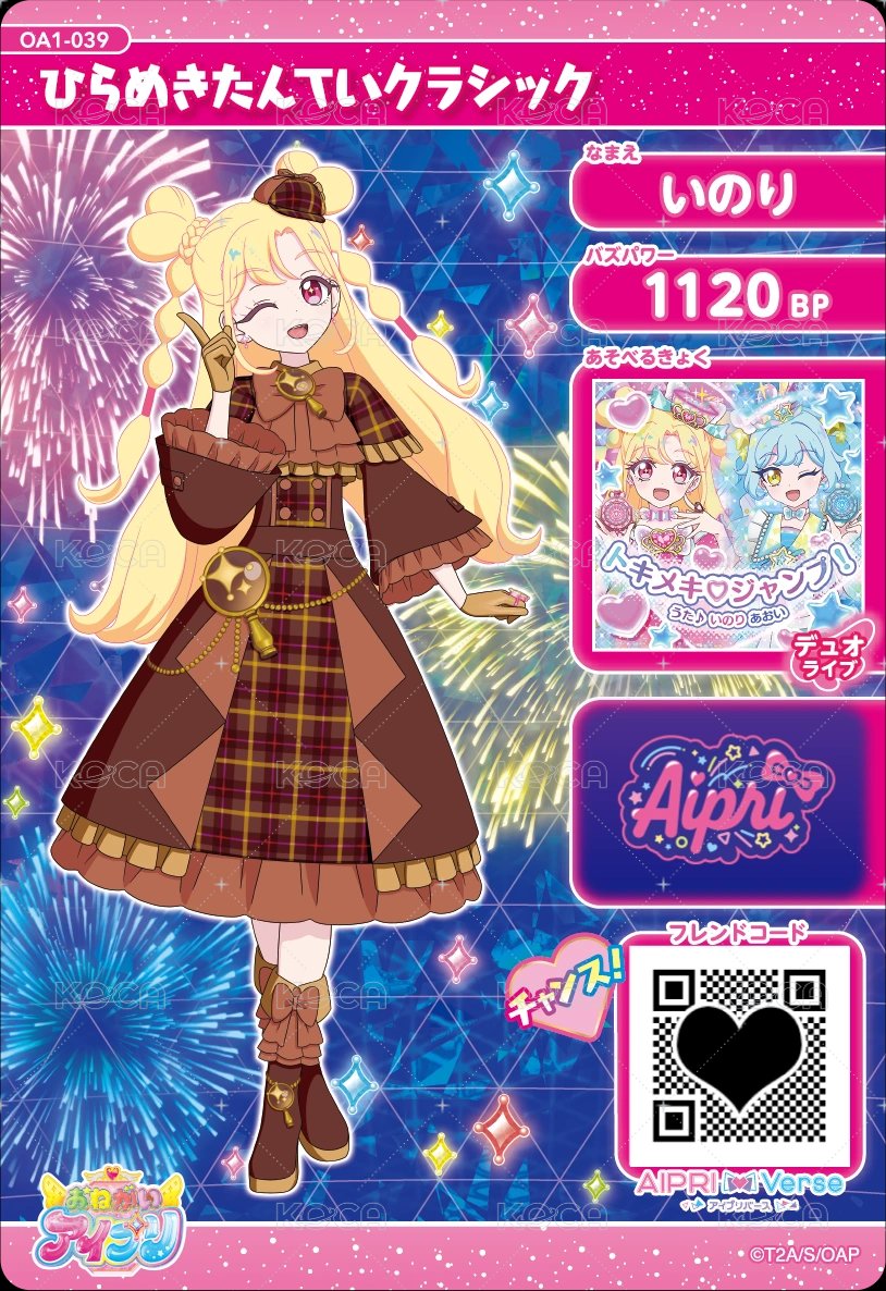 ひらめきたんていクラシック