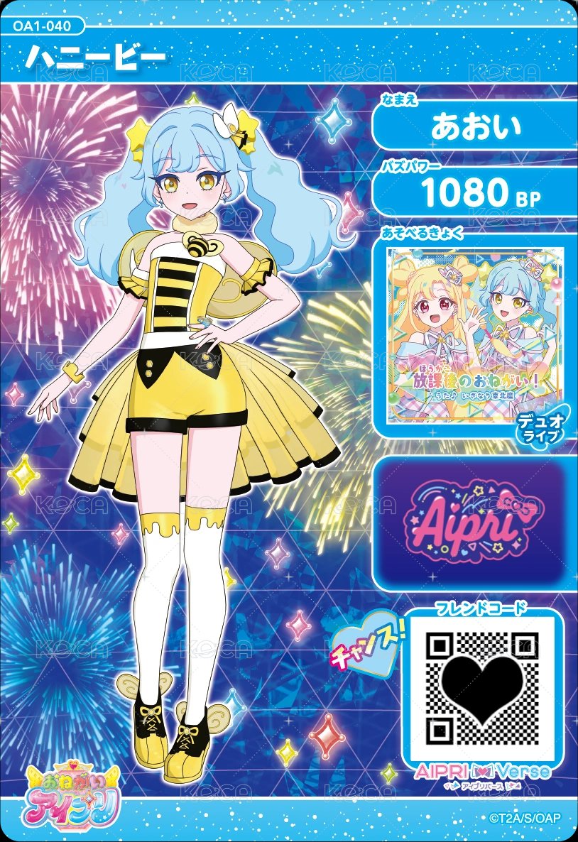 ハニービー