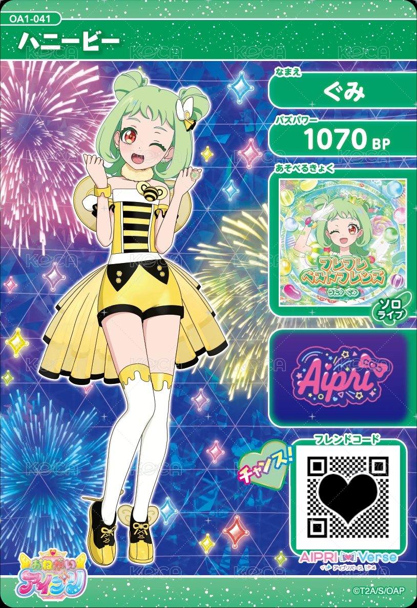 ハニービー