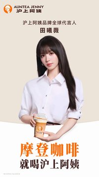 滬上阿姨