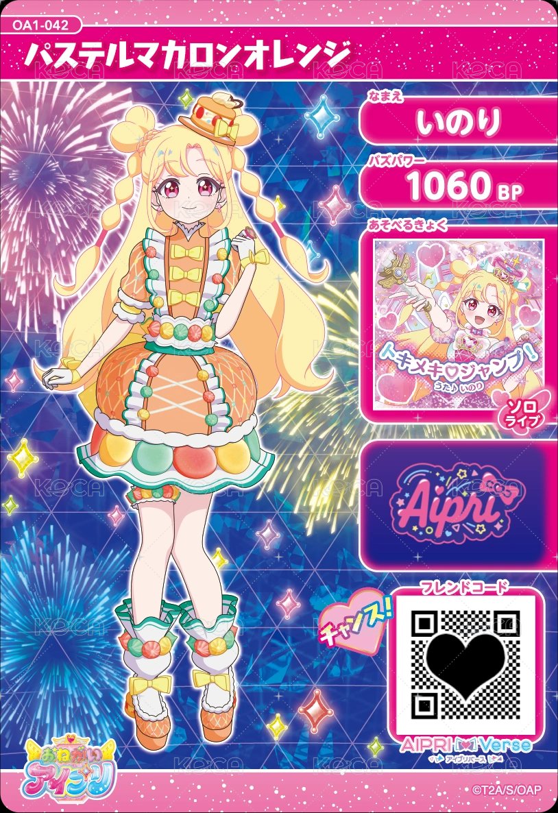 パステルマカロンオレンジ