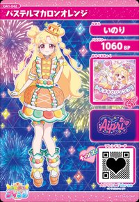 パステルマカロンオレンジ
