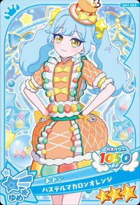 パステルマカロンオレンジ