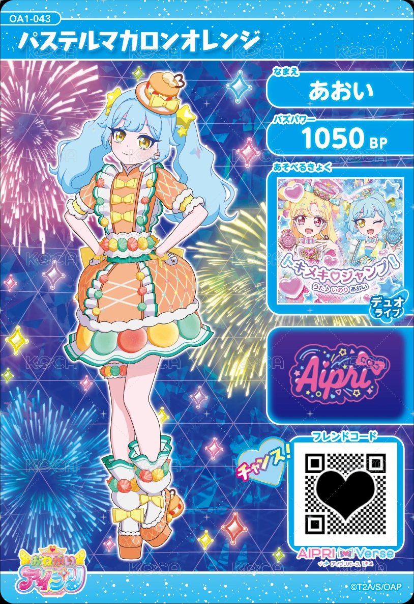 パステルマカロンオレンジ