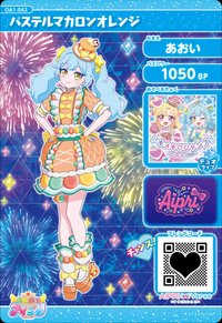 パステルマカロンオレンジ
